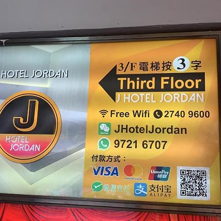 J Hotel Hong Kong Bagian luar foto