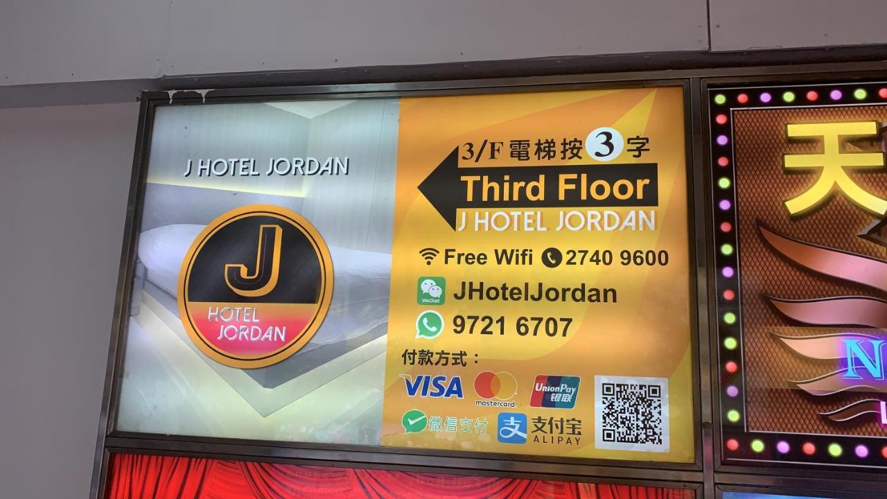 J Hotel Hong Kong Bagian luar foto